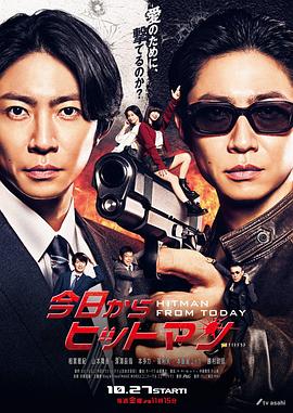 今天开始当杀手第06集