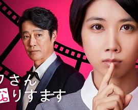 假装我是美羽小姐第21集