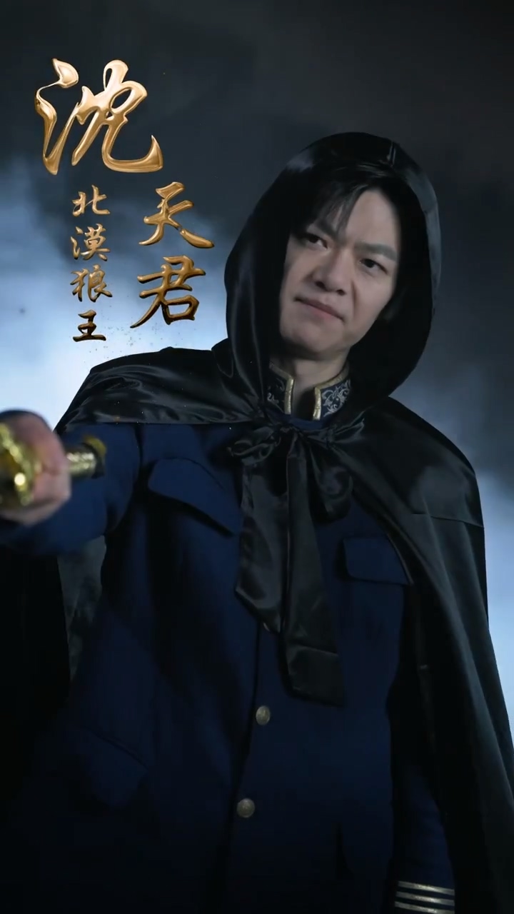 漠北战神第54集