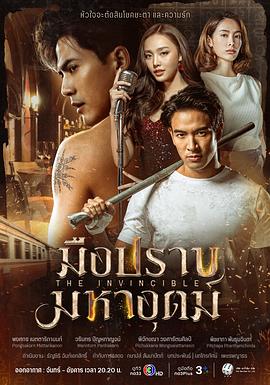无敌猎手第17集