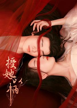 授她以柄第07集