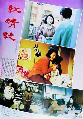 红蜻蜓第10集(大结局)