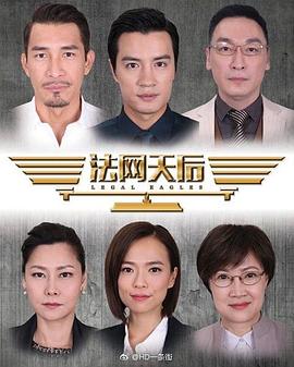 法网天后第10集