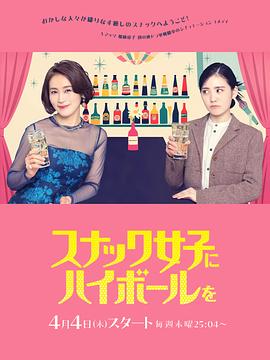 给小酒馆女子喝高杯酒第05集