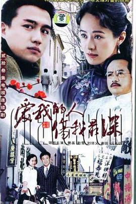 风雪夜归人第03集