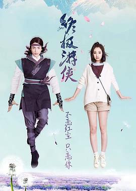 终极游侠第34集