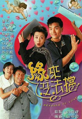 缘来没法挡国语第14集