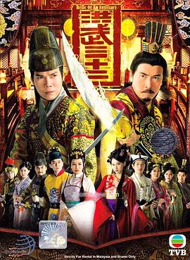 洪武三十二国语第03集