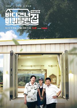 带轮子的家第五季(全集)