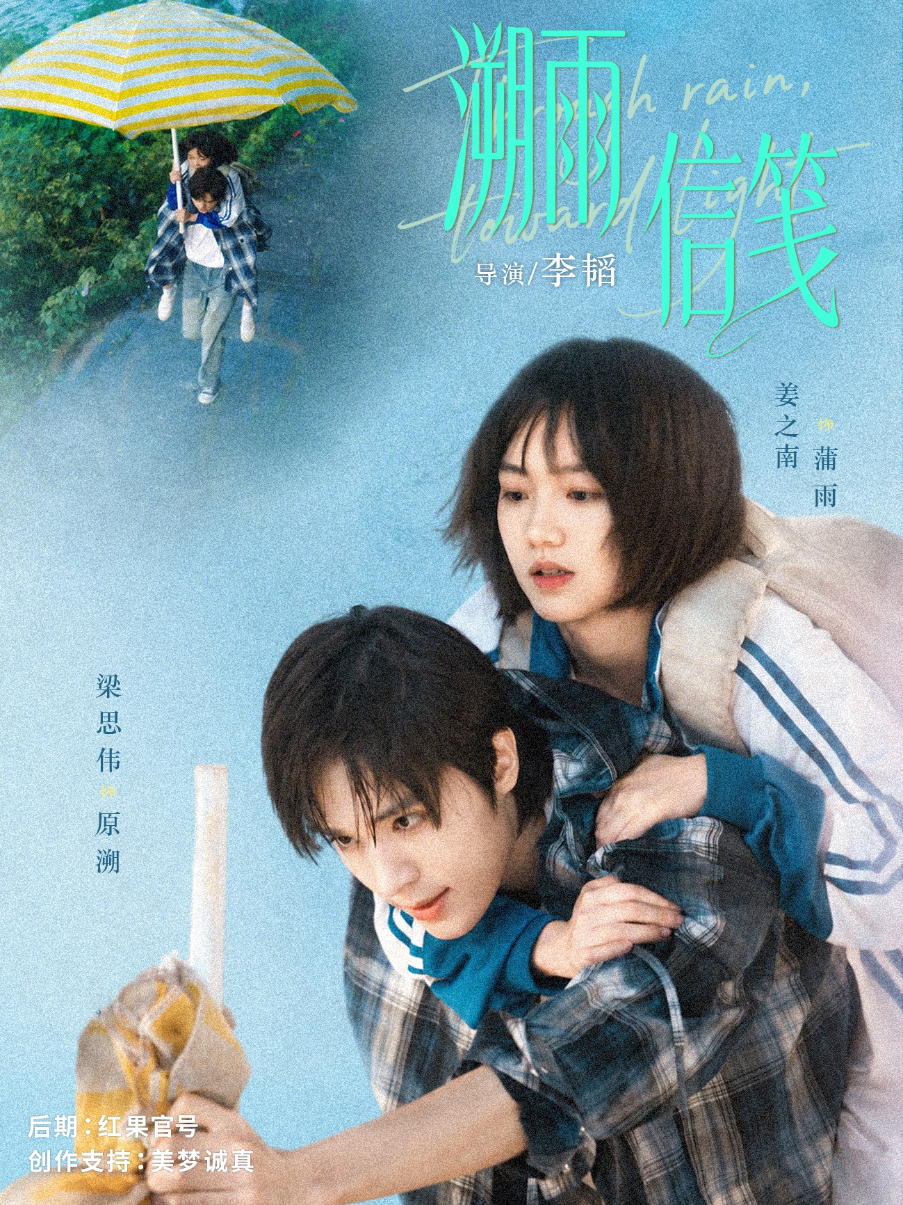 溯雨信笺(全集)