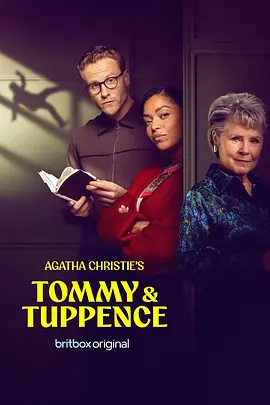 汤米和塔彭丝