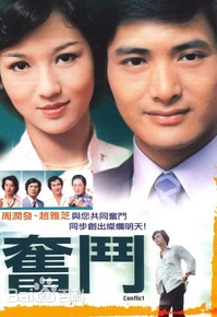 奋斗1978第12集